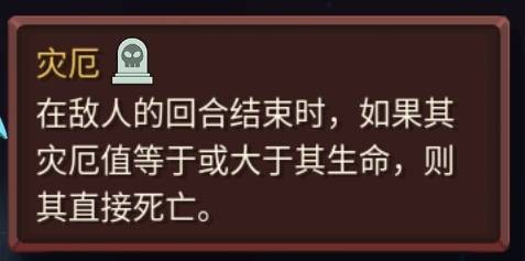 杀戮尖塔2亡灵契约师怎么玩 亡灵契约师灾厄流Build分享