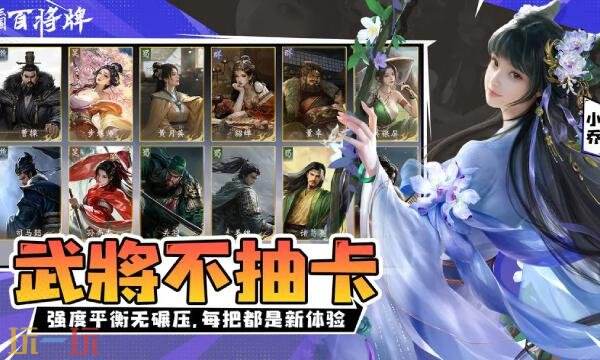 三国百将牌测试资格怎么拿-三国百将牌测试资格领取入口