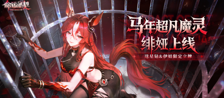 命运圣契绯娅是否值得入手 命运圣契绯娅角色介绍