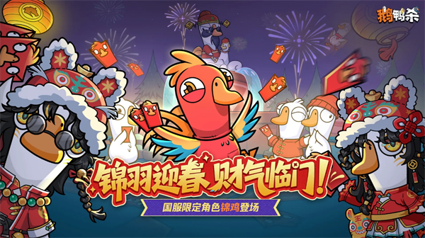 鹅鸭杀冷知识分享