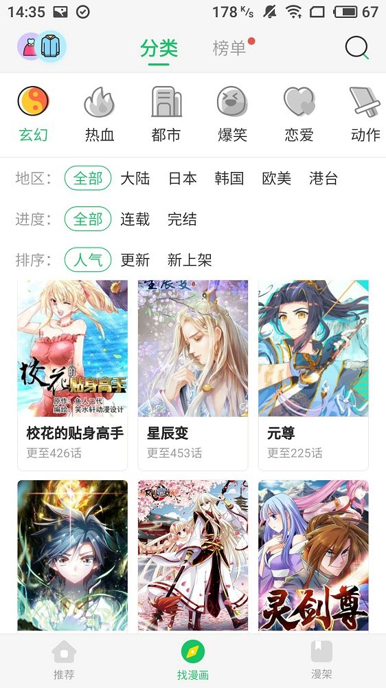 谜漫画官网入口ios下载安装最新版-谜漫画官网iOS版免费下载正版