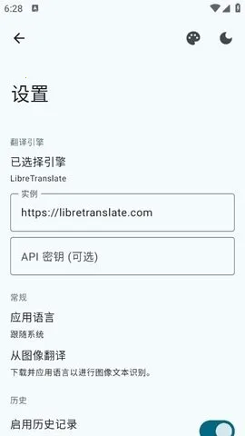 Translate You翻译2026