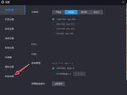 雷电模拟器如何固定窗口大小