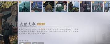 燕云十六声迷津渡见闻任务怎么完成