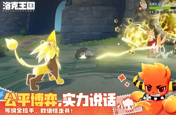 洛克王国世界BOSS攻略 洛克王国高难度世界BOSS打法与阵容推荐