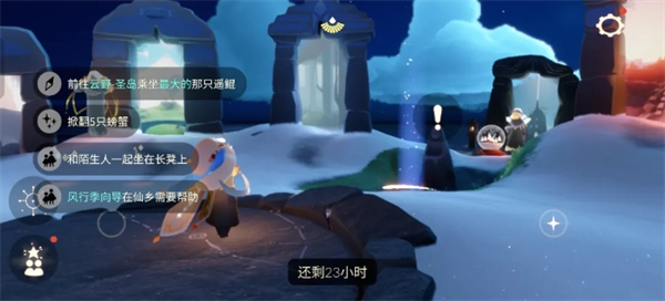 光遇3月10日每日任务攻略