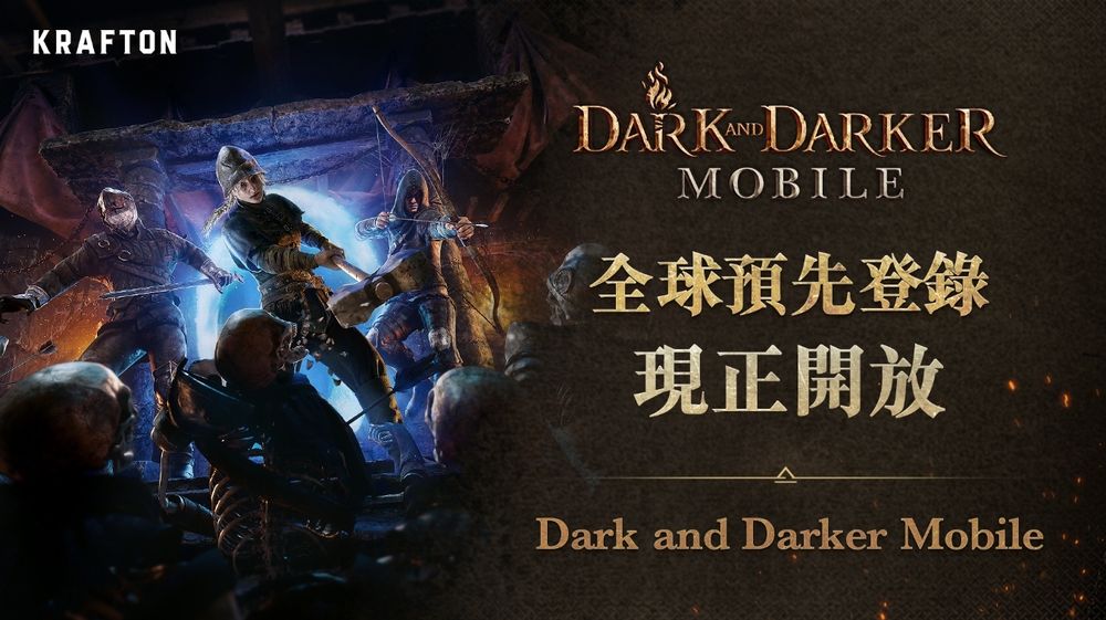 打宝撤离型地下城新作Dark and Darker Mobile全球预先登录现正开启