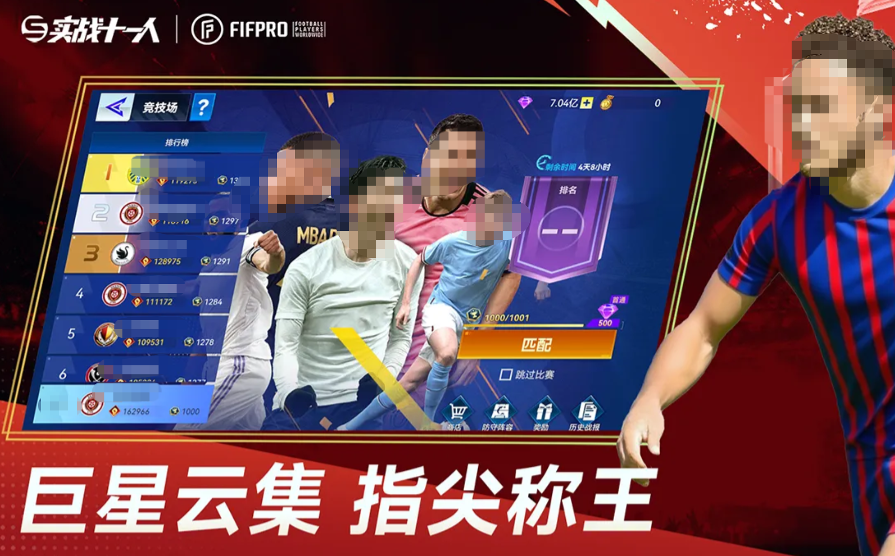 实战十一人是哪家公司开发的 实战十一人游戏内容与玩法详细介绍