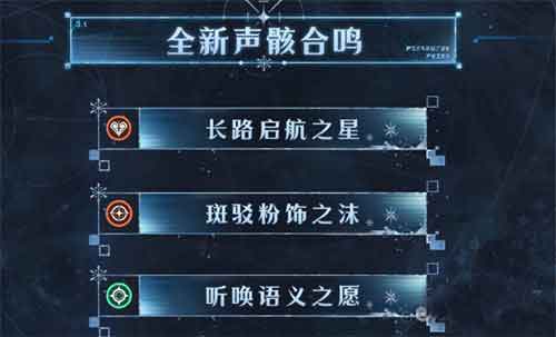 鸣潮爱弥斯声骸配置推荐 爱弥斯声骸怎么选