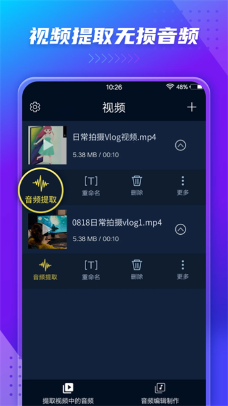 MP3格式转换器