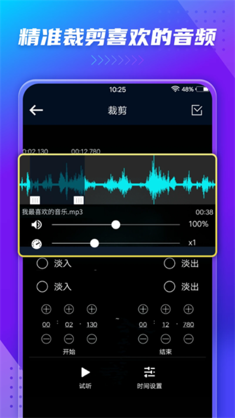 MP3格式转换器