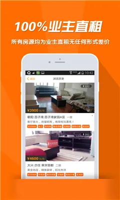 火炬租房(租房服务平台)