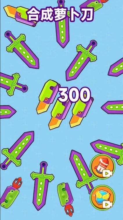 合并大师胡萝卜刀(Merge Master: Carrot Knife)