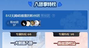 如何加入B站应援团