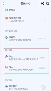 小小优酷app如何设置时间