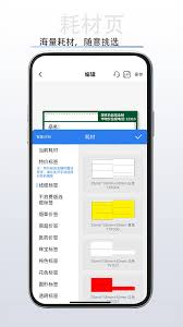 硕方打印app如何实现逐份打印