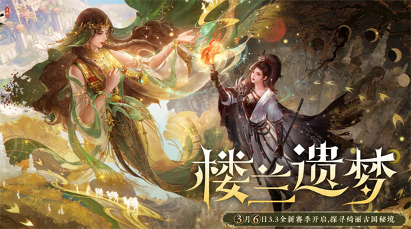 逆水寒自选金打造选择攻略