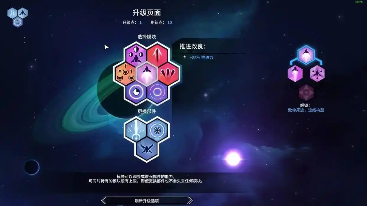 新星漂移工程流派解析 新星漂移工程流派强度、配装与实战技巧详解