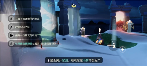 光遇3月12日每日任务攻略