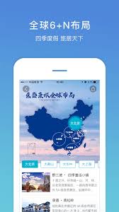 盛行天下app如何预定酒店