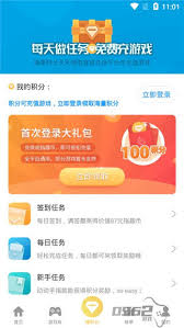 如何获取指趣游戏盒积分