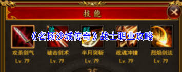 名扬沙城传奇如何提升装备