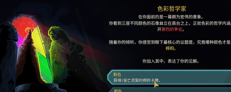 《杀戮尖塔2》铁甲战士跃跃欲试卡牌特点介绍