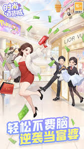 时尚百货城有哪些兑换码