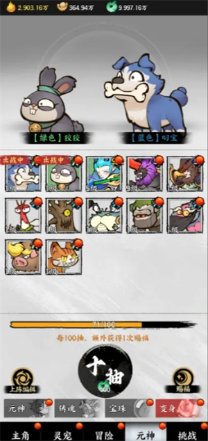 字走山海变身系统玩法解析