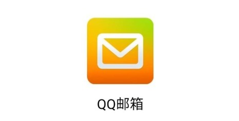 QQ邮箱登录入口-腾讯QQ邮箱2026官网首页