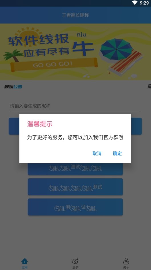 王者荣耀超长昵称装逼