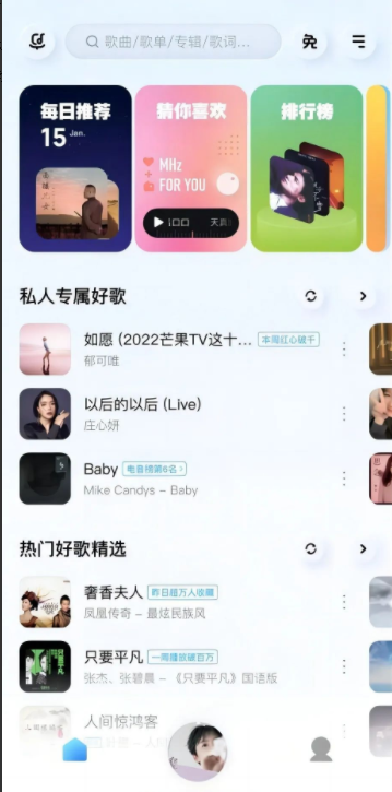 酷狗音速‪版APP