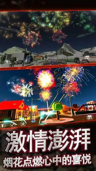 创造与破坏烟花绽放模拟器2026