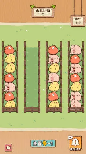 脑子有点迷(解谜