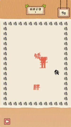 脑子有点迷(解谜