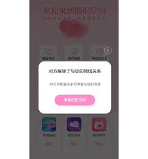 如何解除qq空间情侣空间关系