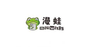 漫蛙为什么进不去了