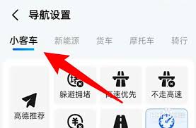 高德地图路线规划不显示高速收费信息怎么办