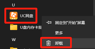 如何进行UC网盘文档编辑