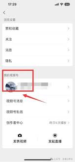 微信朋友圈如何实现跨平台同步