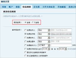 如何自定义qq邮箱垃圾邮件过滤等级