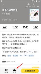 七猫小说如何屏蔽不想看的书