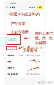 咸鱼宝贝故事功能怎么写才更吸引人