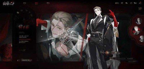 夜幕之下红手套剧情是什么 红手套身份与结局解析