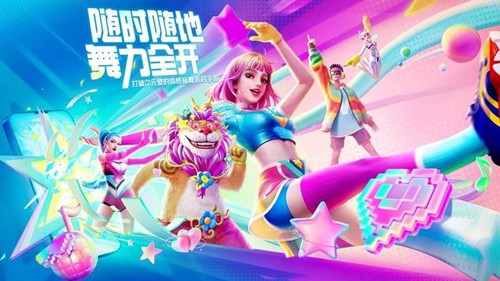 舞力全开派对什么时候上线 舞力全开派对公测时间