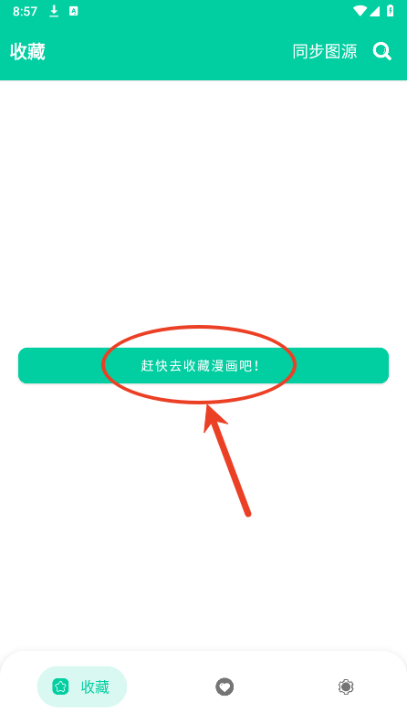 云漫漫画免费下载-云漫漫画app最新版一键安装