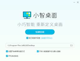 小智桌面和元气桌面哪个更具优势