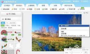 美图秀秀网页版如何添加饰品图片水印