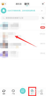 Soul聊天记录如何批量删除