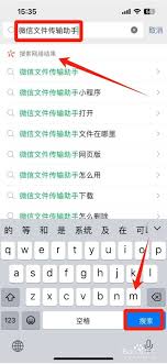 微信传输助手网页版误删资料如何恢复